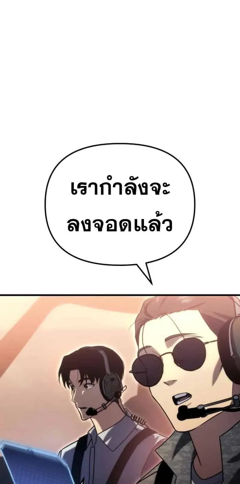 Hiding the logistics center in Apocalypse ตอนที่ 34 หน้า 65