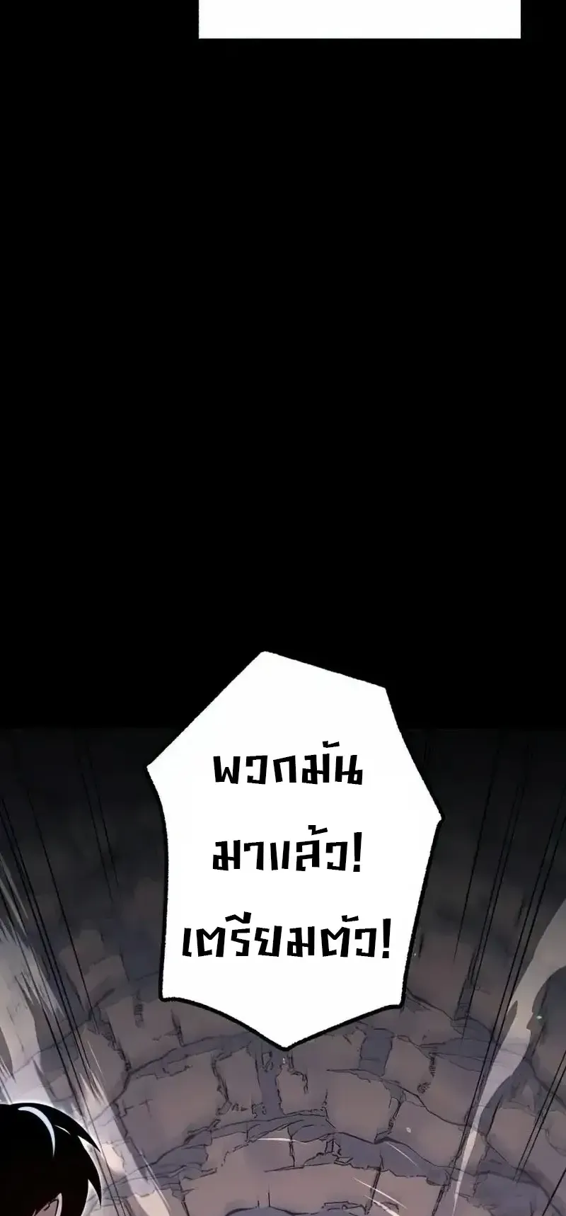 I Took Over The Academy With a Single Sashimi Knife ตอนที่ 29 หน้า 58