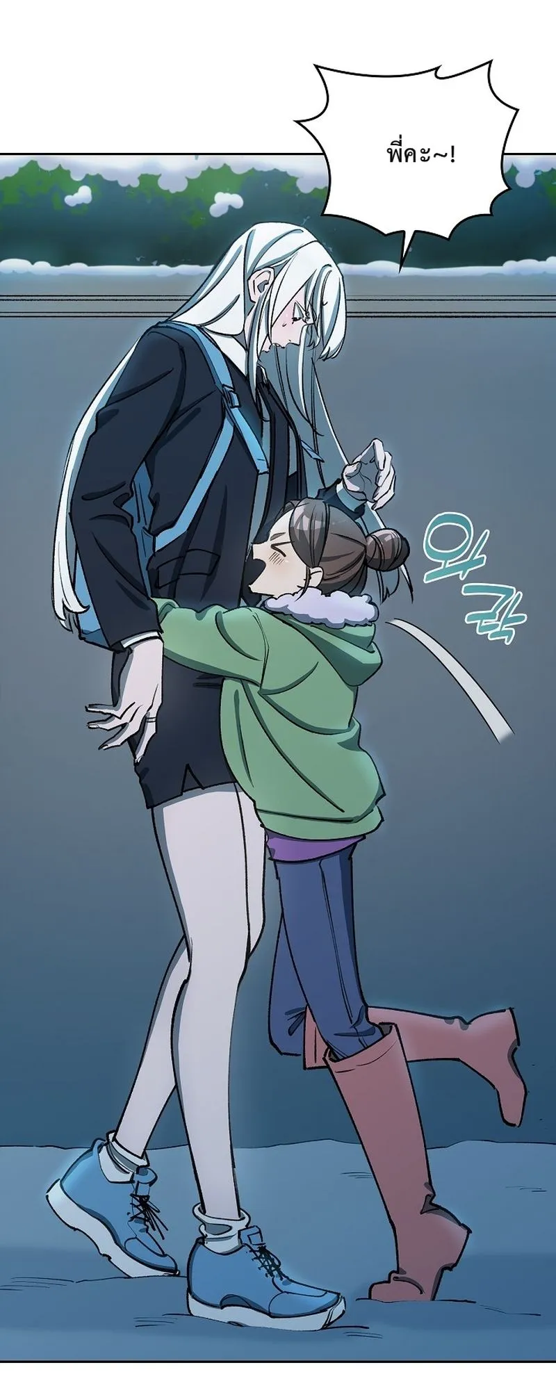 The Devil and the Ice Witch ตอนที่ 9 หน้า 35
