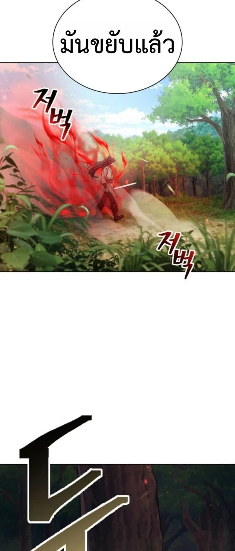 Regression of the Yong Clan Heir ตอนที่ 24 หน้า 19