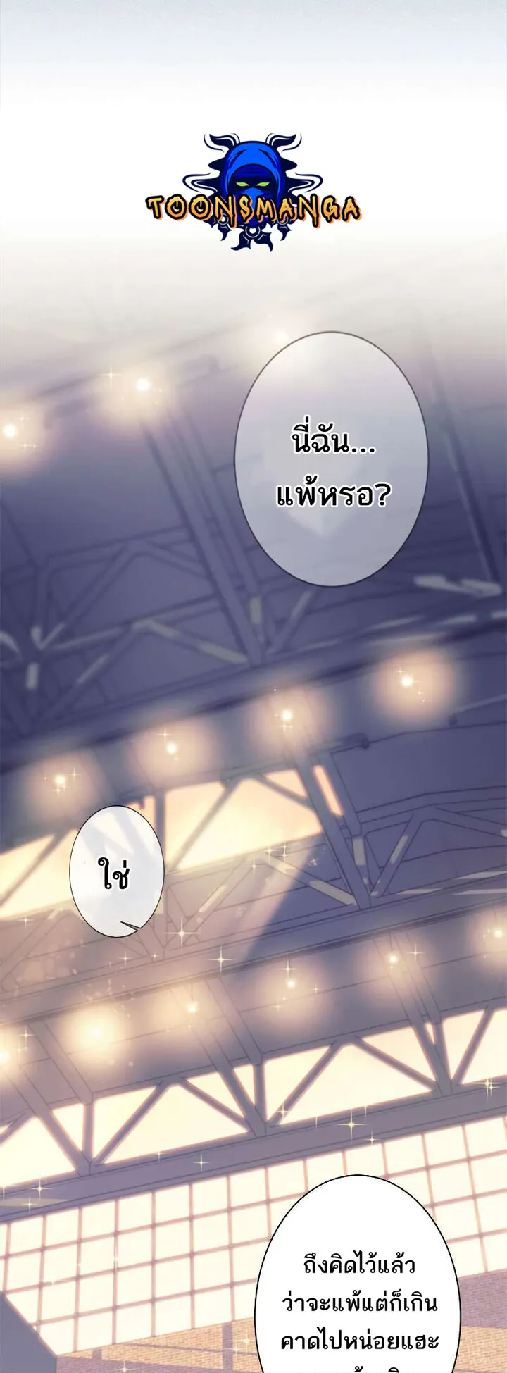 I’m an Ex-class Hunter ตอนที่ 10 หน้า 34