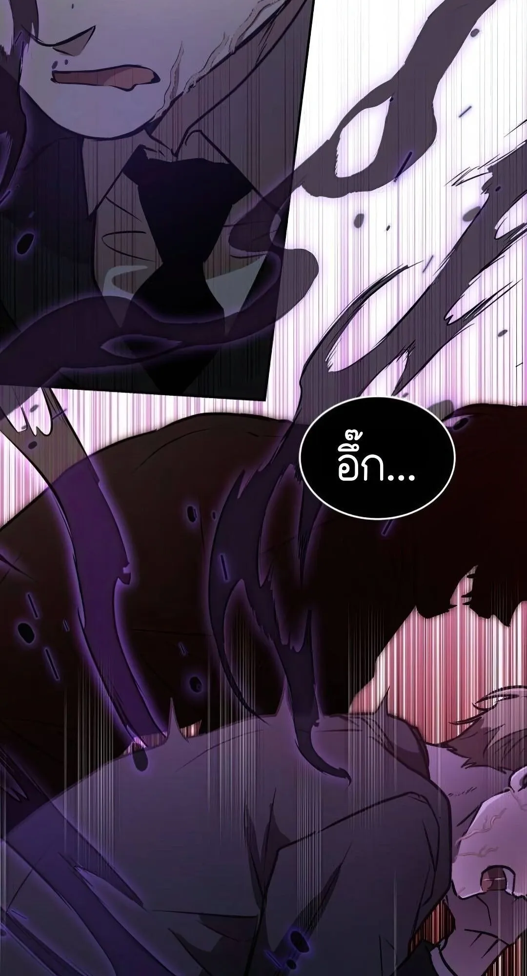Shinsu Kindergarten ตอนที่ 31 หน้า 86