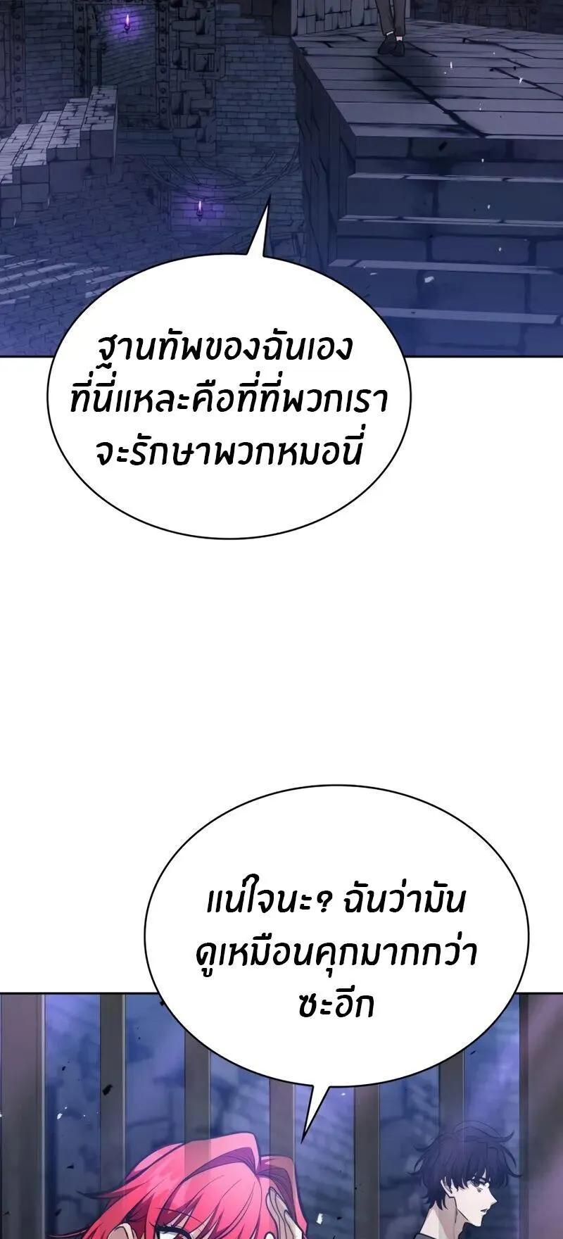Kidnapped Dragons ตอนที่ 32 หน้า 72
