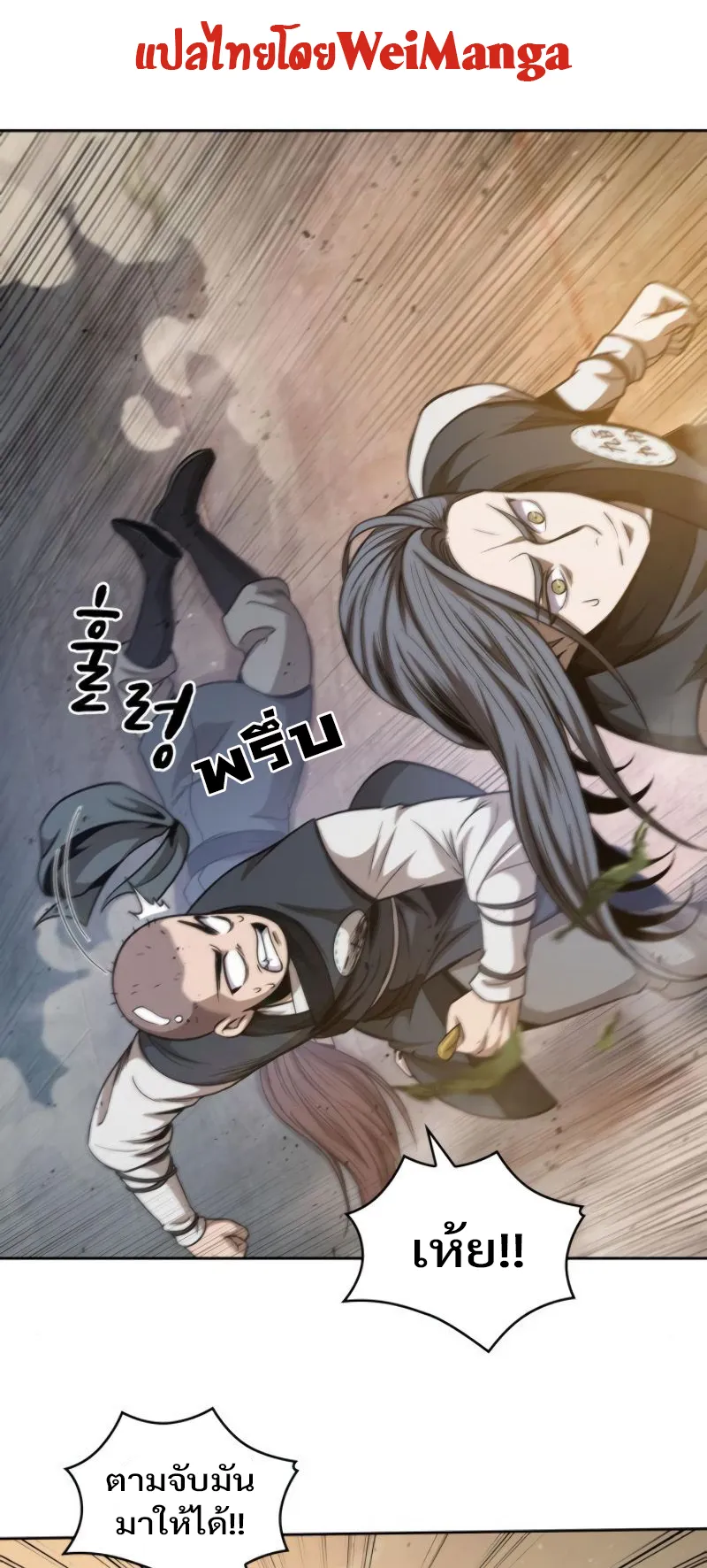 Nano Machine Chapter 48 หน้า 28