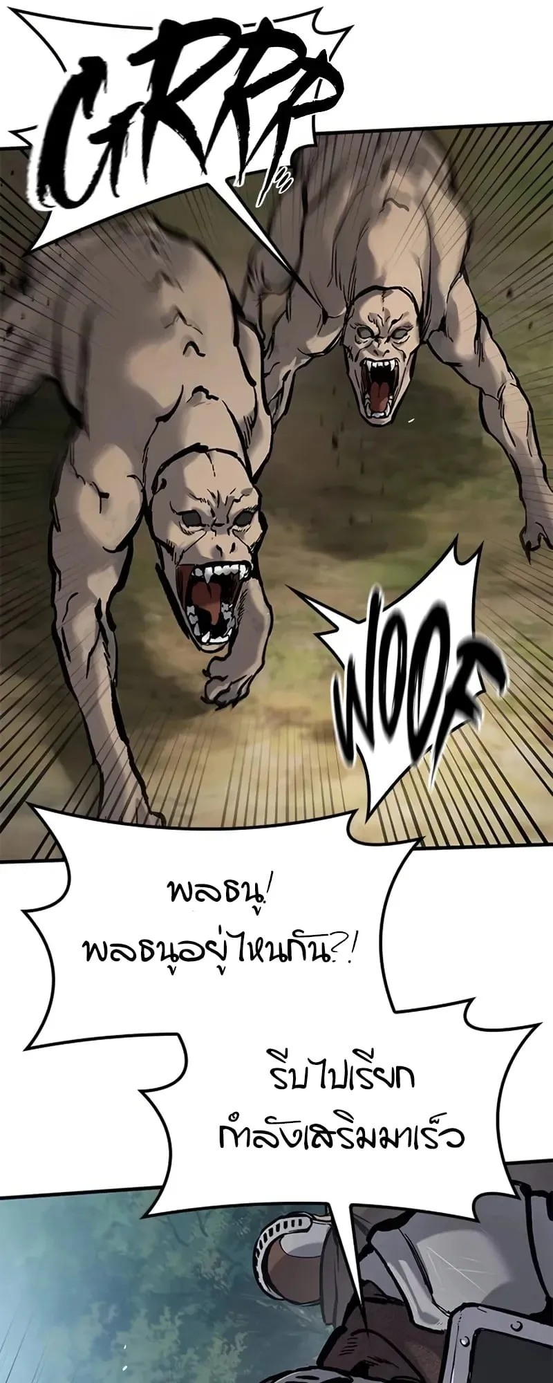 Eternally Regressing Knight ตอนที่ 44 หน้า 57