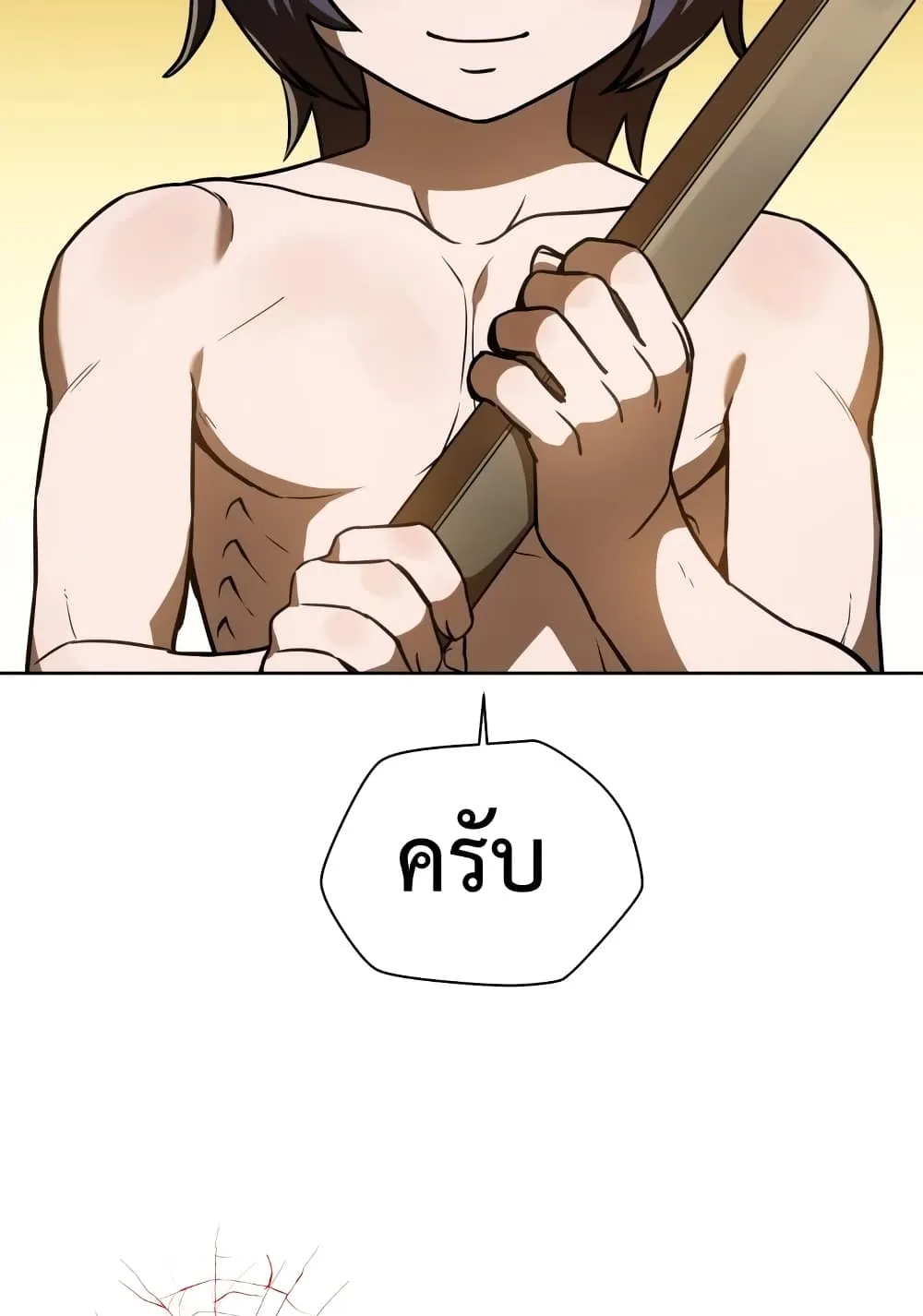 Helmut: The Forsaken Child ตอนที่ 3 หน้า 38