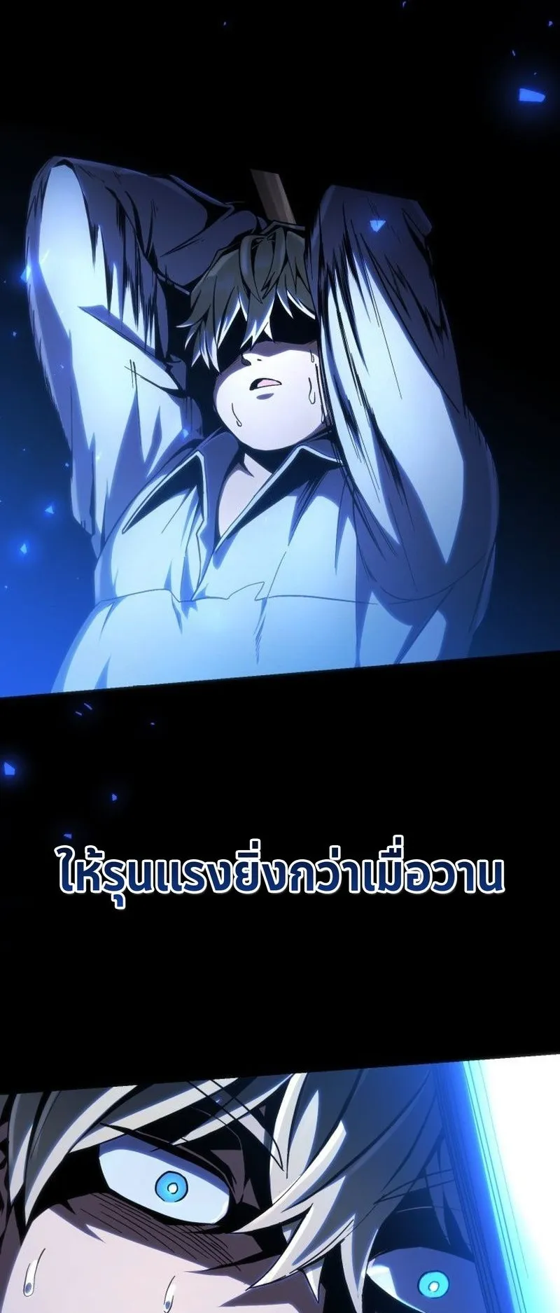 I Became The Rogue First Prince ตอนที่ 4 หน้า 87