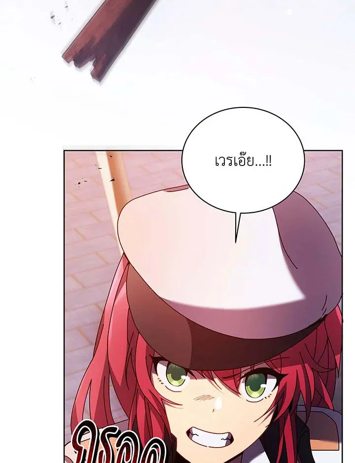 Necromancer Academy’s Genius Summoner Chapter 85 หน้า 105