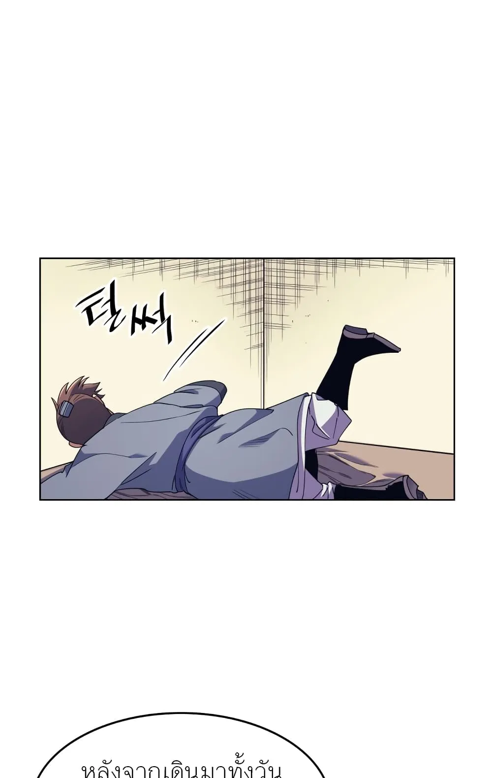 Tale of a Scribe Who Retires to the Countryside ตอนที่ 5 หน้า 31