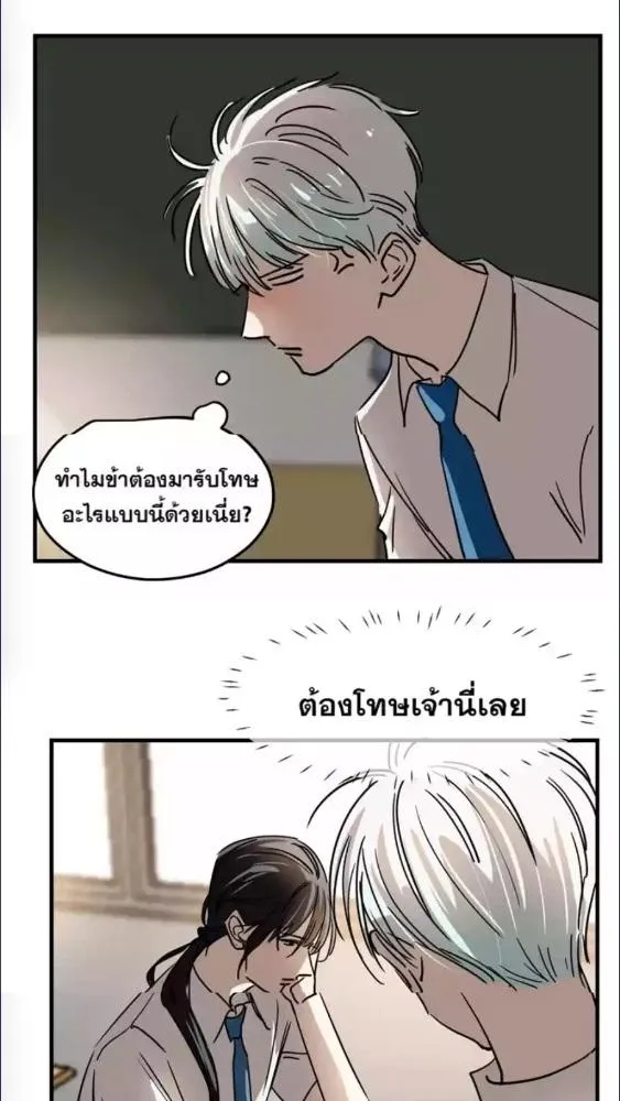 มังกรล่ารัก | Dragon in Distress ตอนที่ 1 หน้า 31