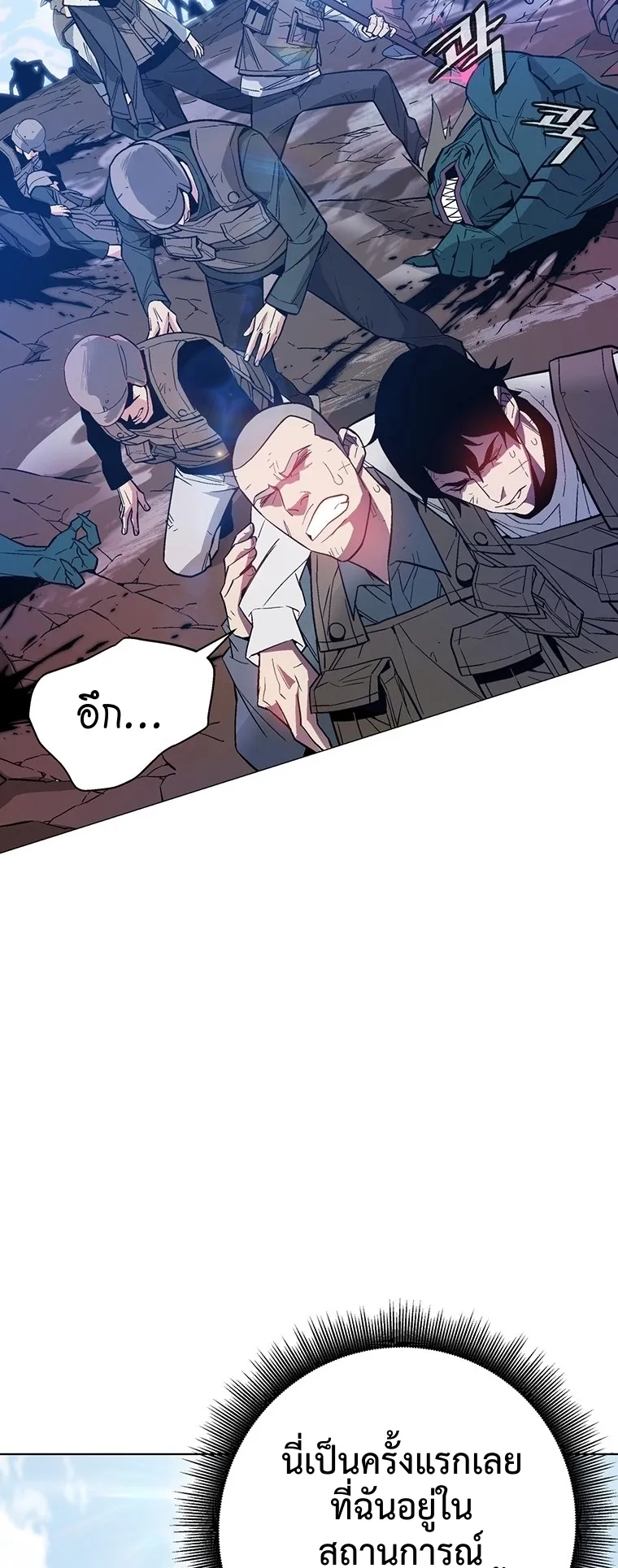 Heavenly Demon Instructor ตอนที่ 4 หน้า 15