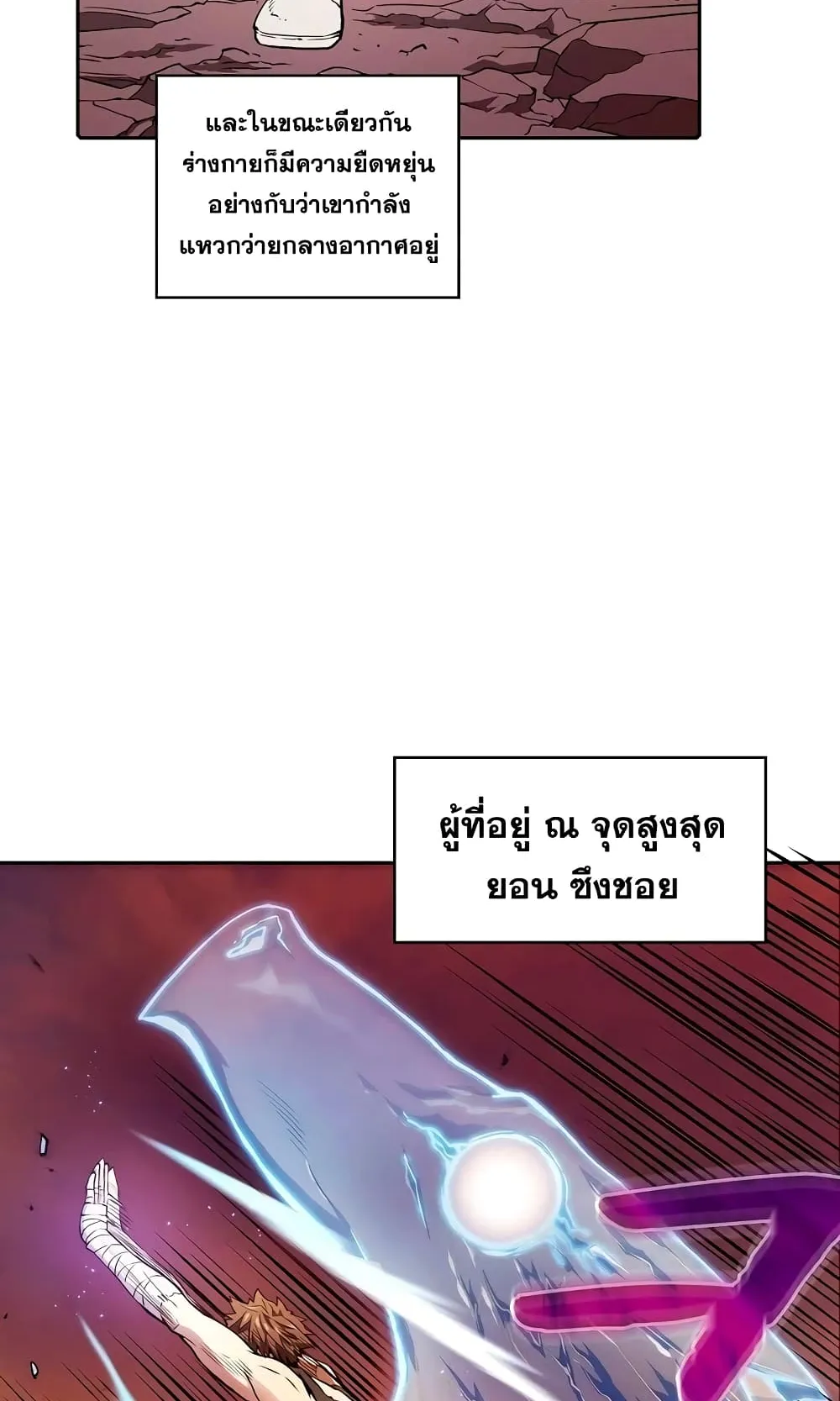 The Constellation That Returned From Hell ตอนที่ 6 หน้า 26