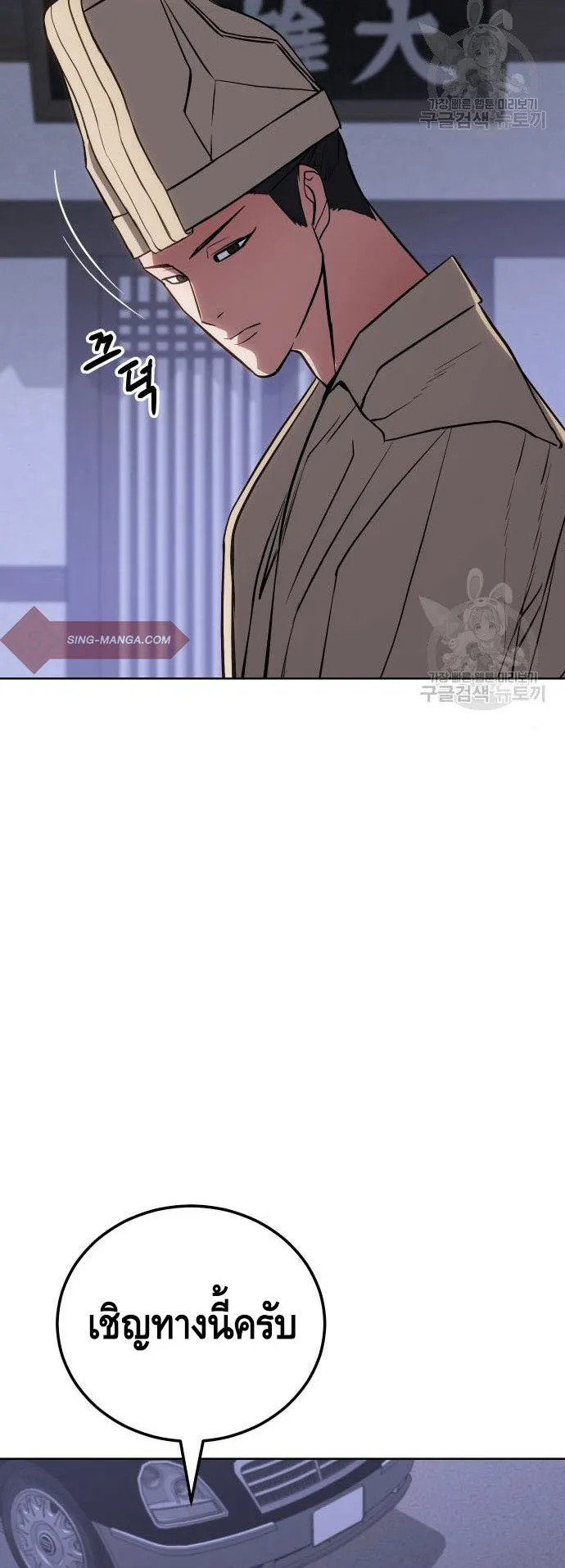 Baek XX ตอนที่ 2 หน้า 122
