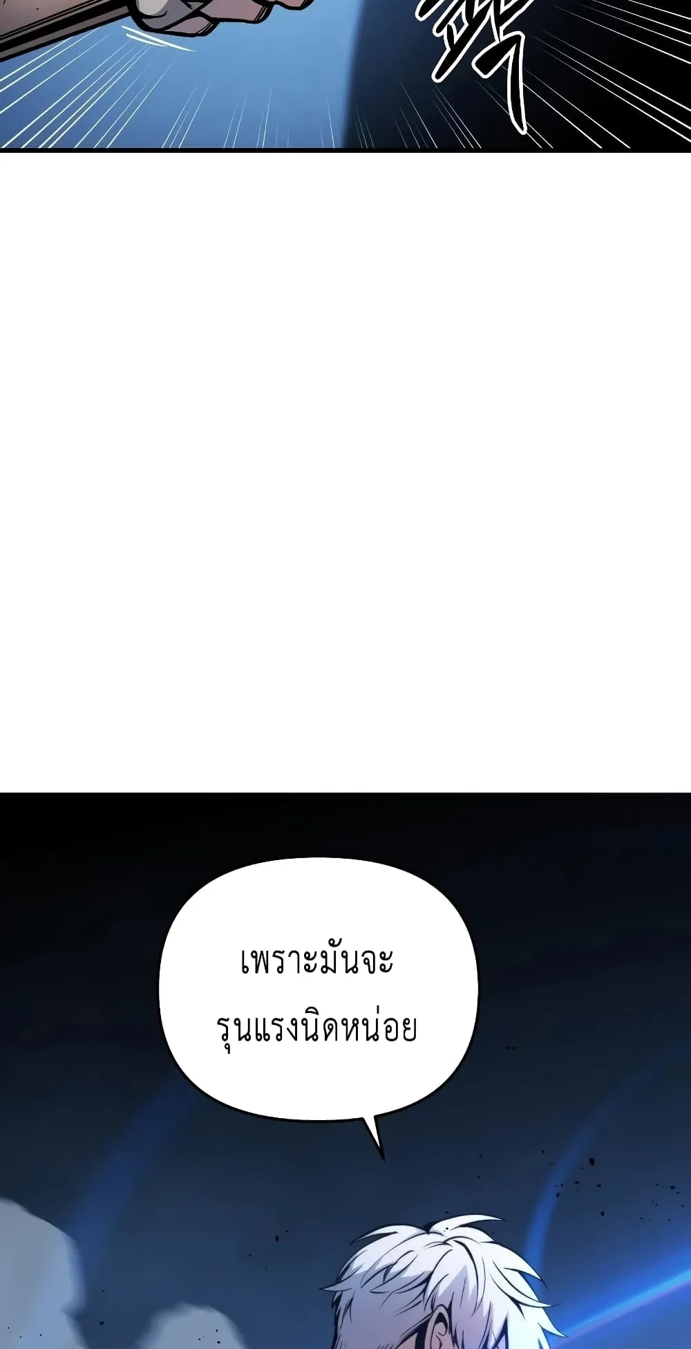 Reincarnation of the Suicidal Battle God ตอนที่ 4 หน้า 9