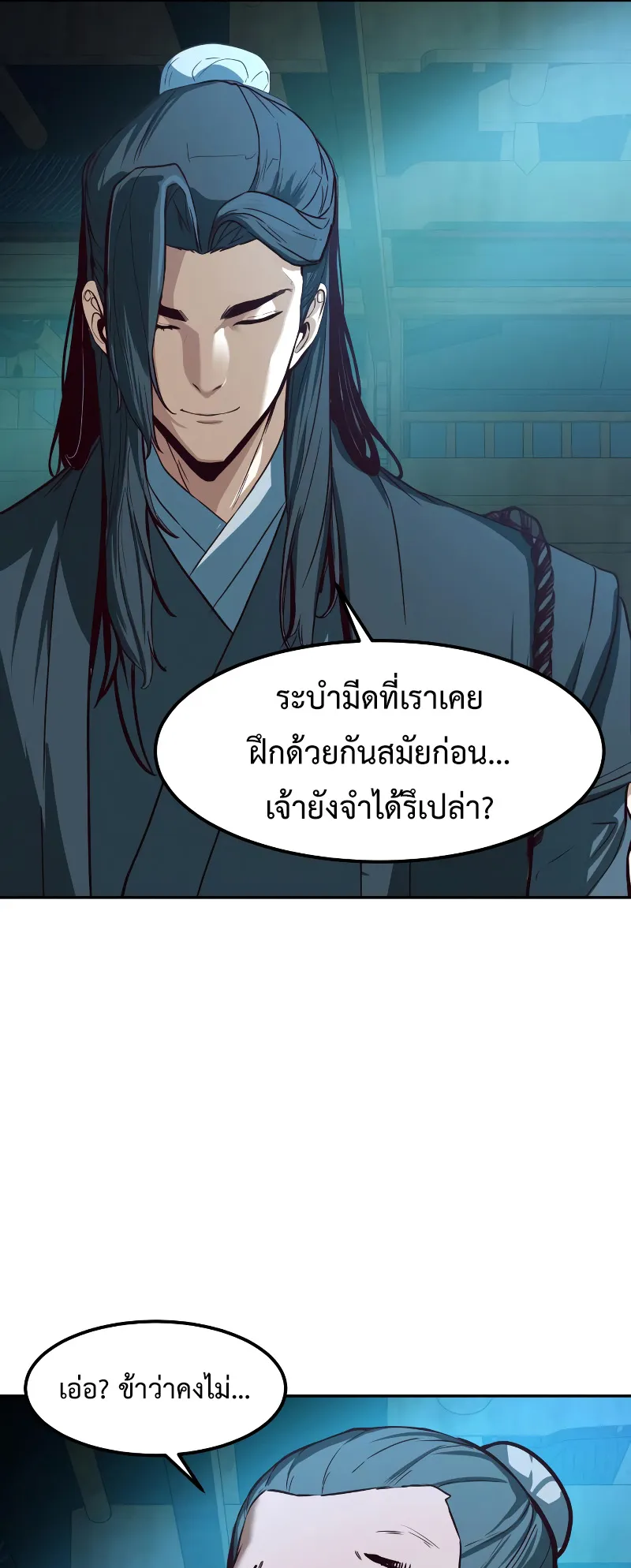 Sword Fanatic Wanders Through The Night ตอนที่ 2 หน้า 29