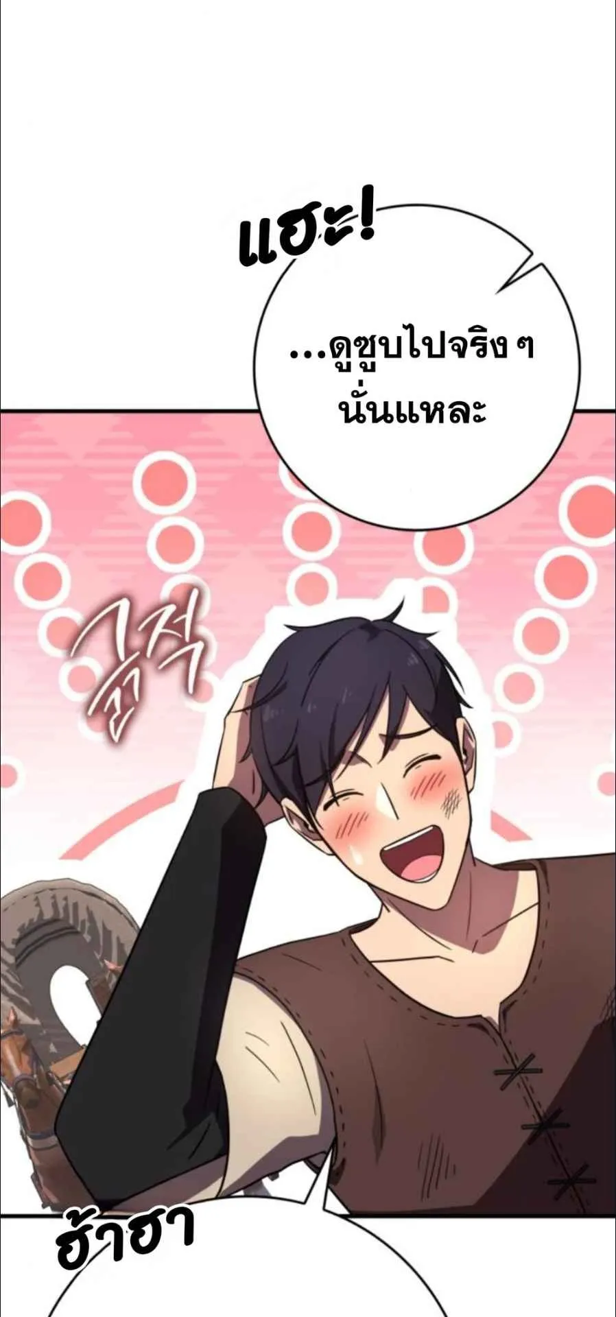 A Genius Wizard Who Breaks Boundaries ตอนที่ 4 หน้า 60