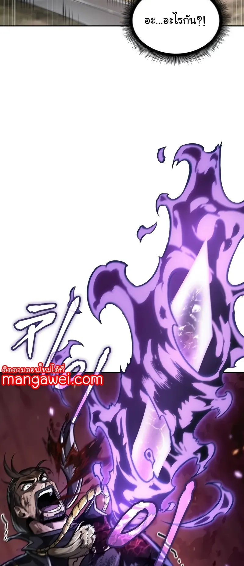 Nano Machine Chapter 236 หน้า 20