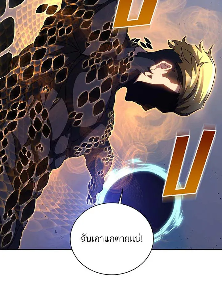 Necromancer Academy’s Genius Summoner Chapter 135 หน้า 41