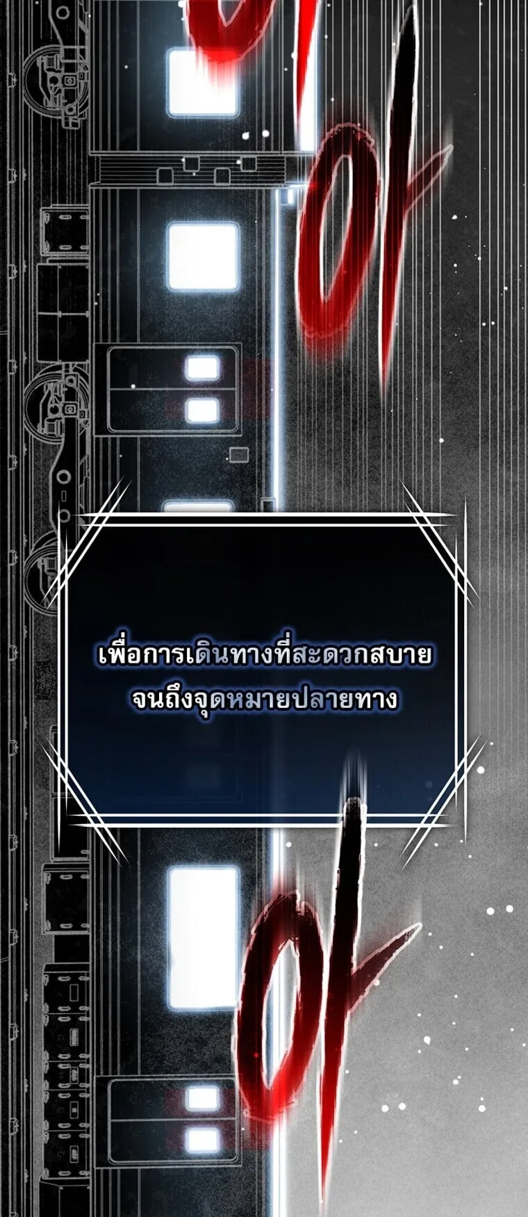 Got Dropped into a Ghost Story, Still Gotta Work ตอนที่ 1 หน้า 42