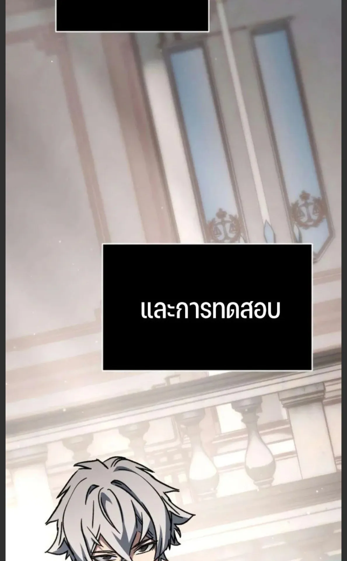 Sword of the Undying ตอนที่ 5 หน้า 176