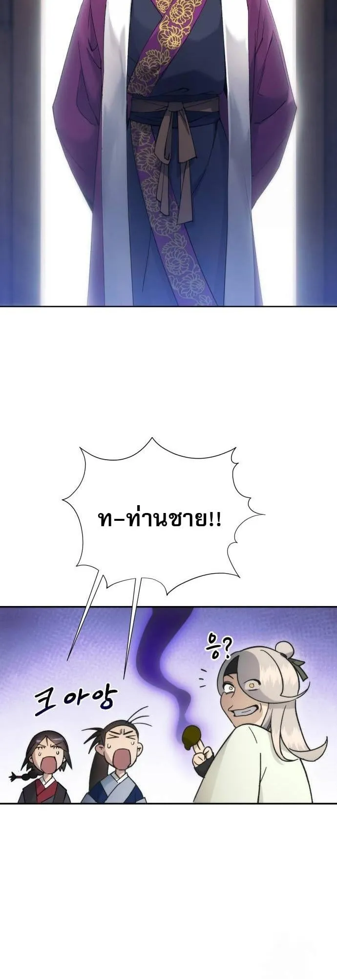 The Heavenly Demon Wants a Quiet Life ตอนที่ 9 หน้า 72