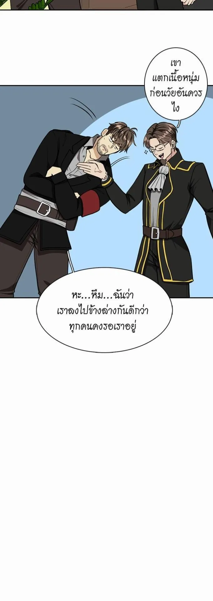 The Beginning After the End ตอนที่ 39 หน้า 27