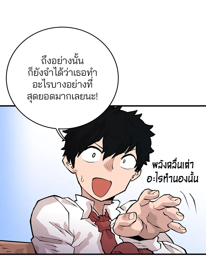 Player ตอนที่ 5 หน้า 92
