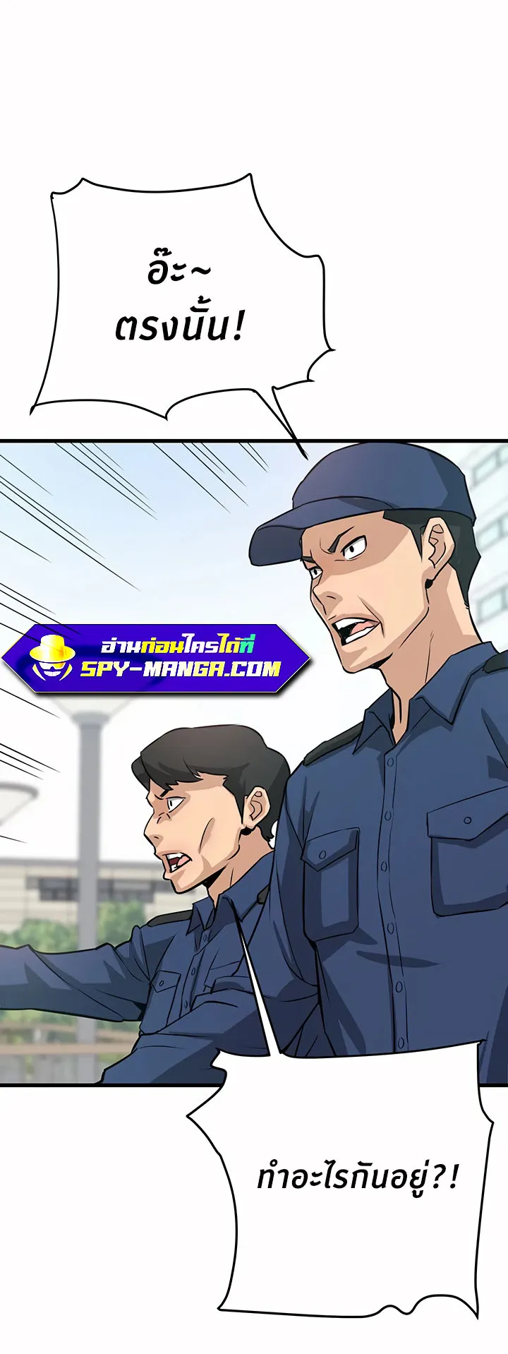 Han Dae Sung Returned From Hell ตอนที่ 3 หน้า 44