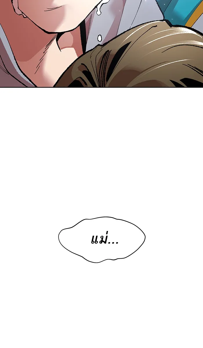 Limit Breaker ตอนที่ 3 หน้า 143