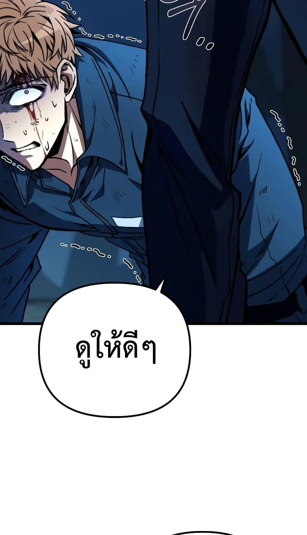 The Genius Assassin Who Eats Everything ตอนที่ 2 หน้า 41