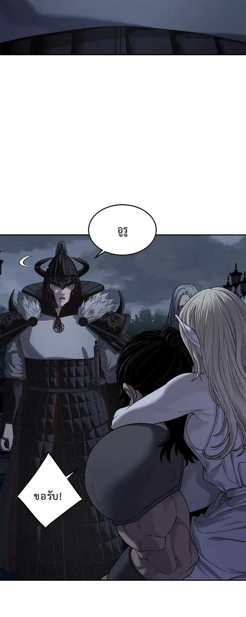 The Iron Emperor ตอนที่ 22 หน้า 44