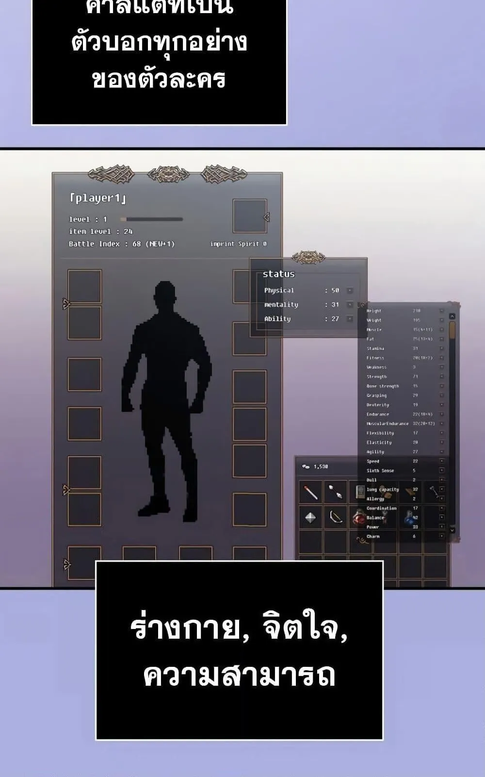 Surviving the Game as a Barbarian ตอนที่ 16 หน้า 16