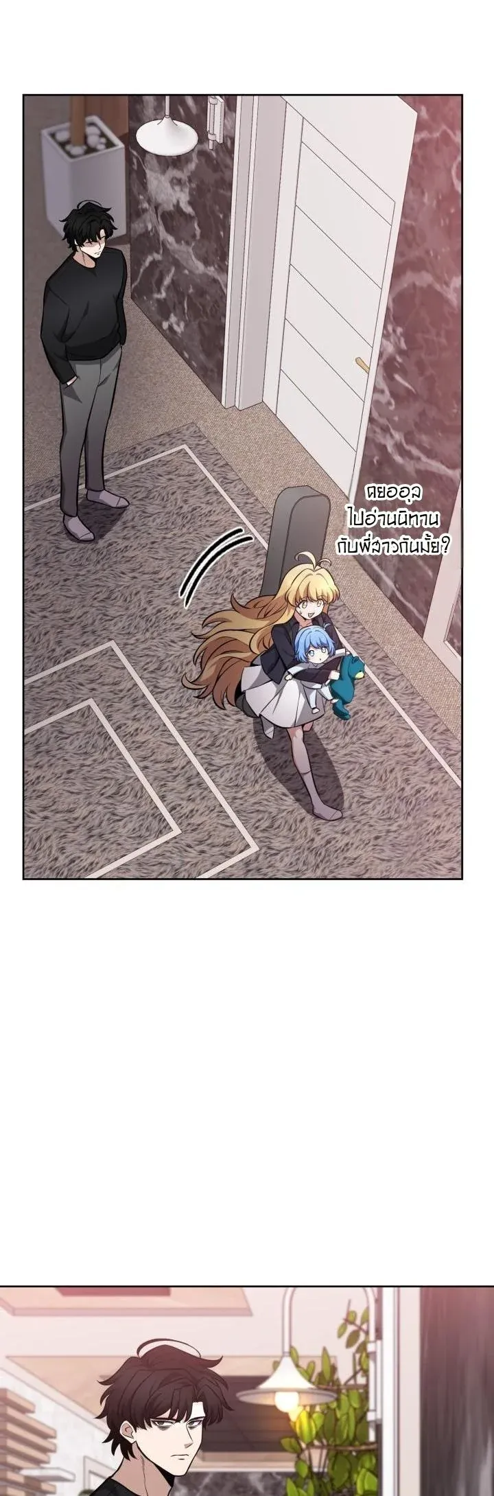Kidnapped Dragons ตอนที่ 12 หน้า 32