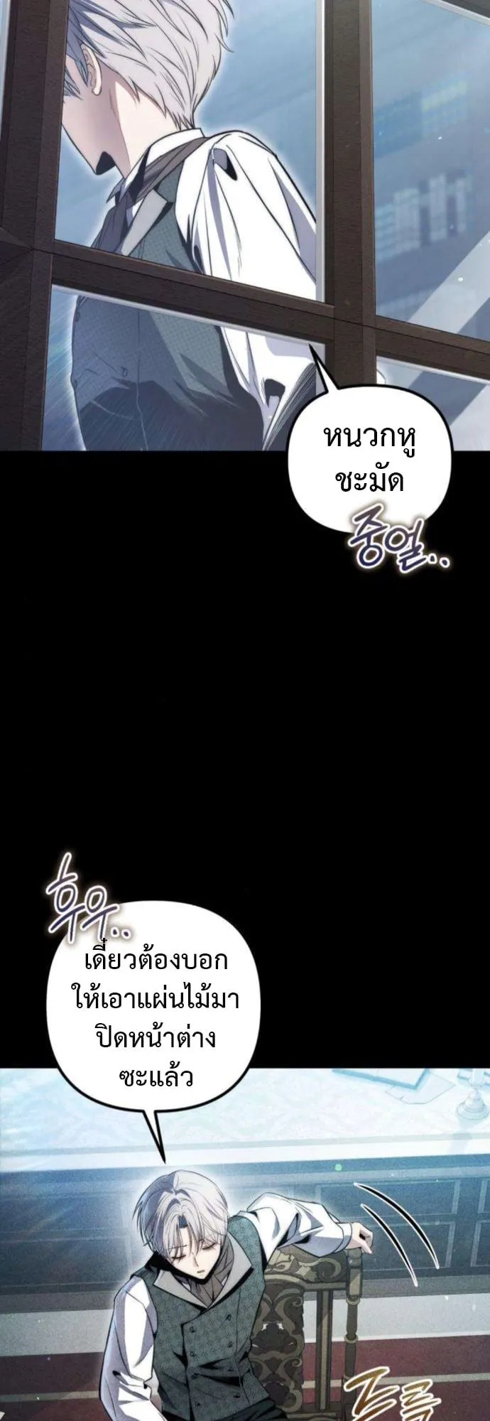 The Frontier Counts 10th-Class Outcast ตอนที่ 4 หน้า 8