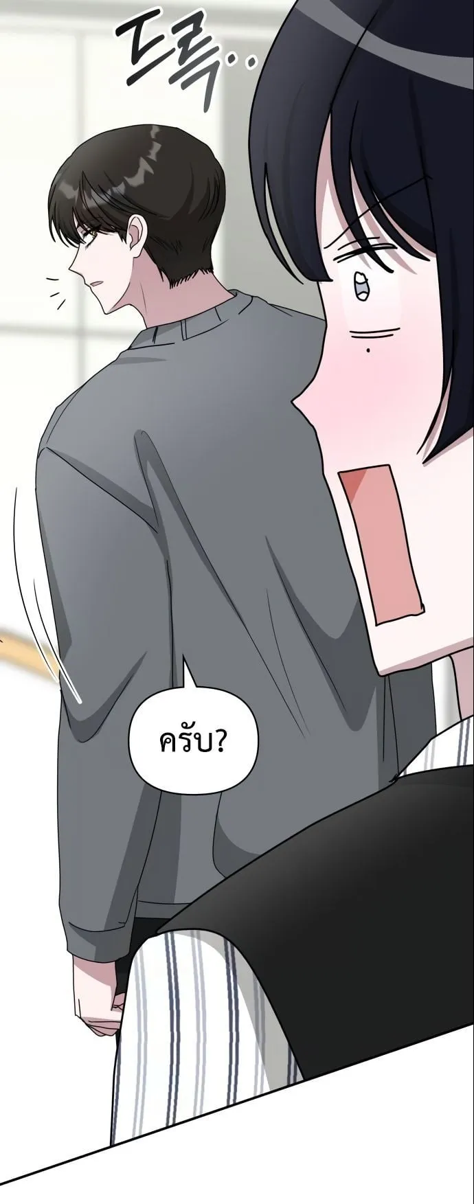 I Was Immediately Mistaken for a Monster Genius Actor ตอนที่ 42 หน้า 9