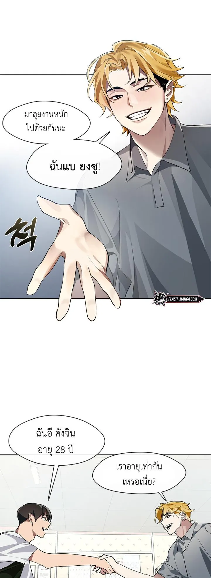 Afterlife Diner ตอนที่ 7 หน้า 16