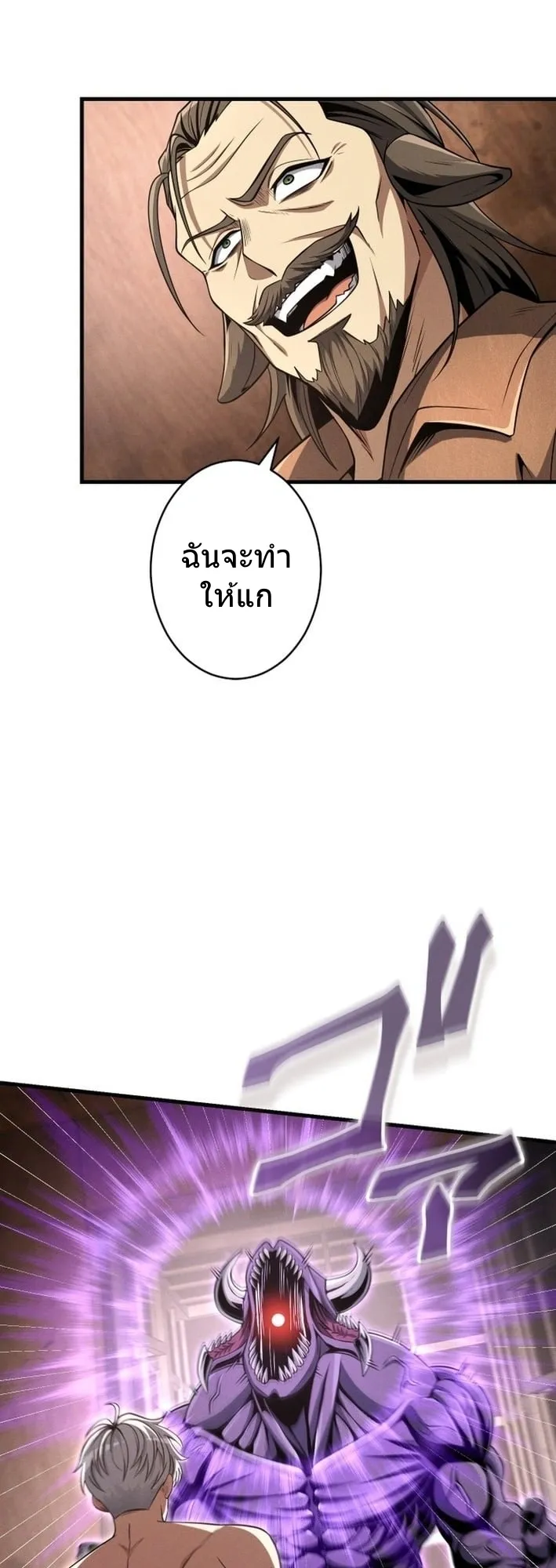100 Million Years Later The Ultimate Weapon Return ตอนที่ 8 หน้า 56