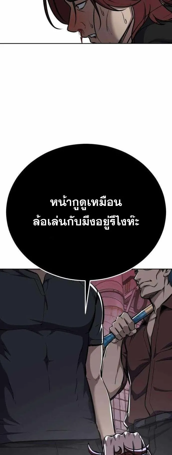 Resurrection Boy ตอนที่ 6 หน้า 110