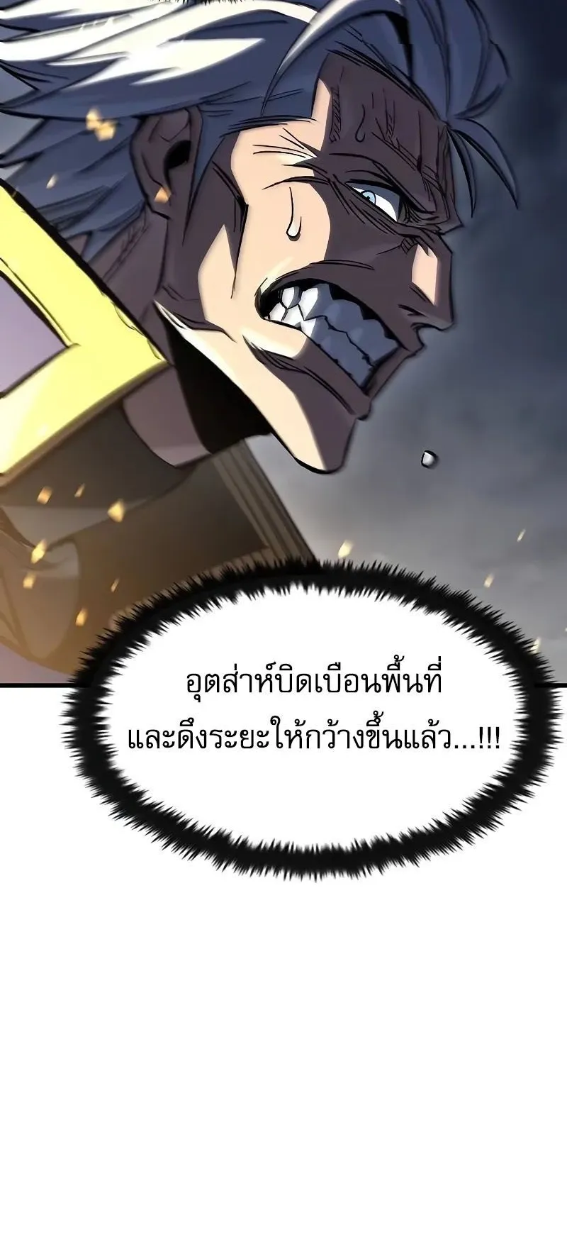 Genius Corpse-Collecting Warrior ตอนที่ 48 หน้า 54