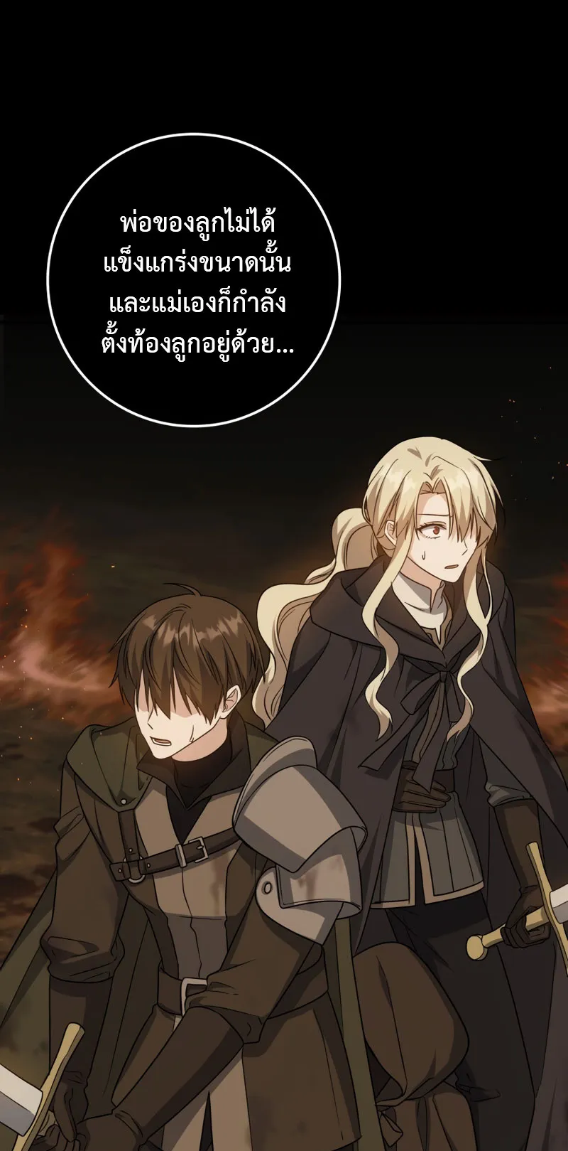 The Reincarnated Assassin Is a Swordmaster ตอนที่ 6 หน้า 55