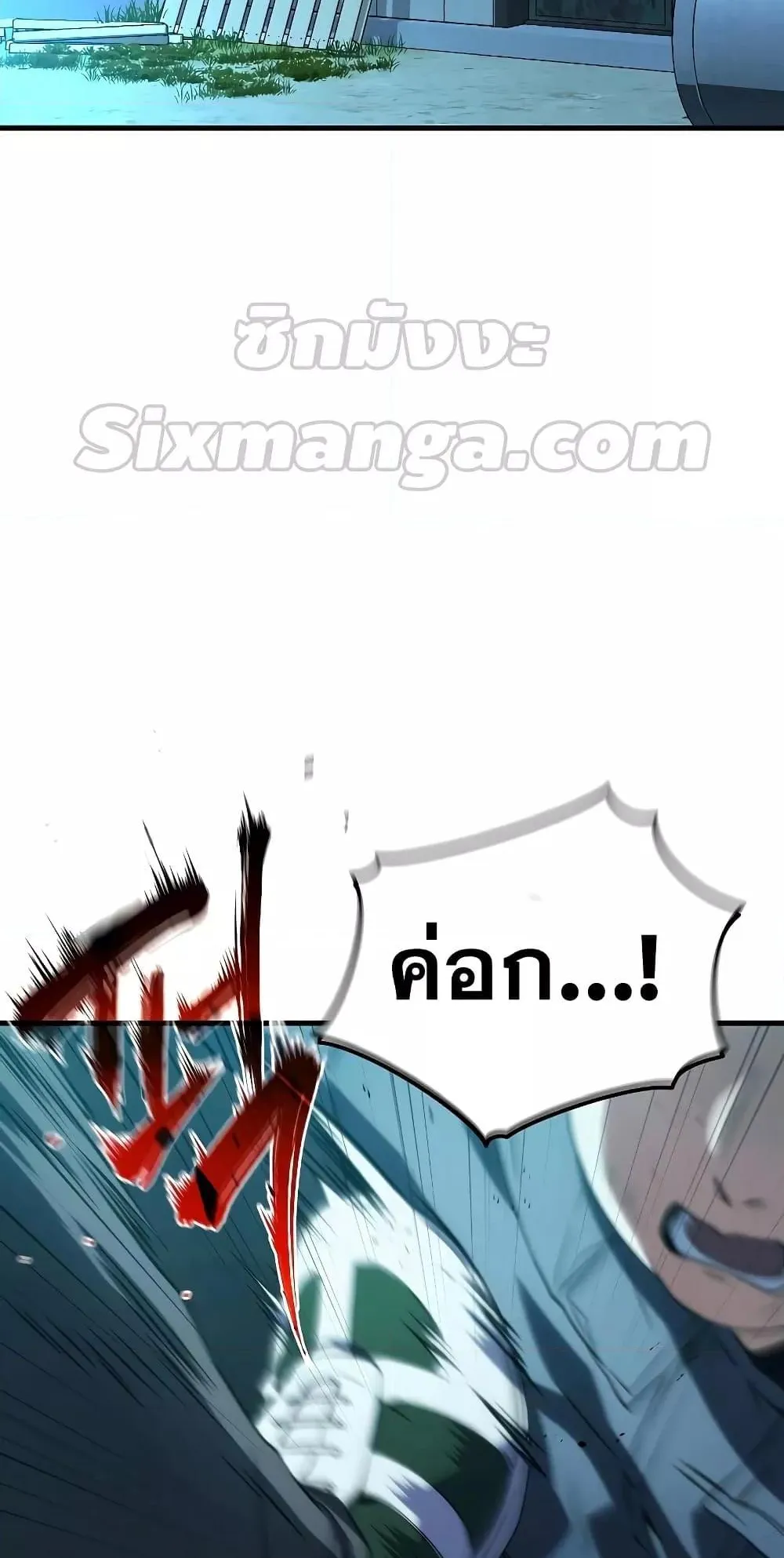 The Max-Level Player 100th Regression ตอนที่ 6 หน้า 34
