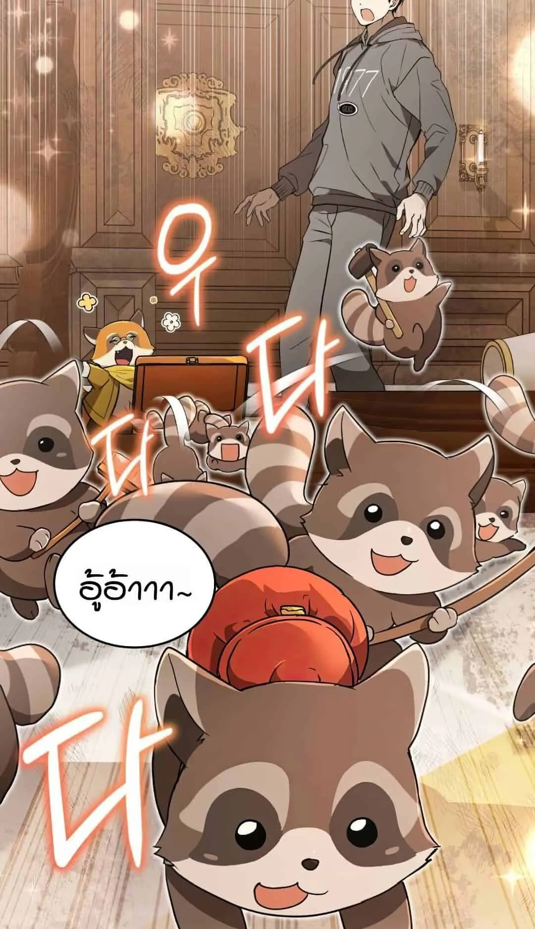 Shinsu Kindergarten ตอนที่ 22 หน้า 82