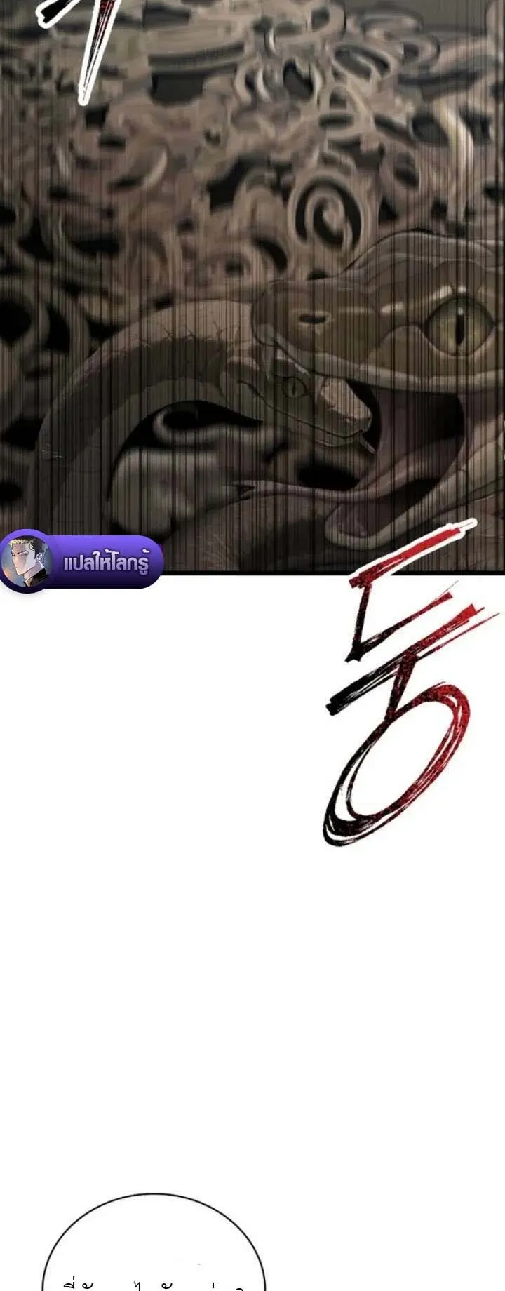 The Divine Sword of the Demonic Path ตอนที่ 17 หน้า 23