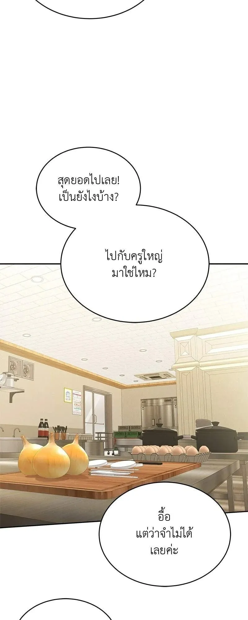 Shinsu Kindergarten ตอนที่ 38 หน้า 70