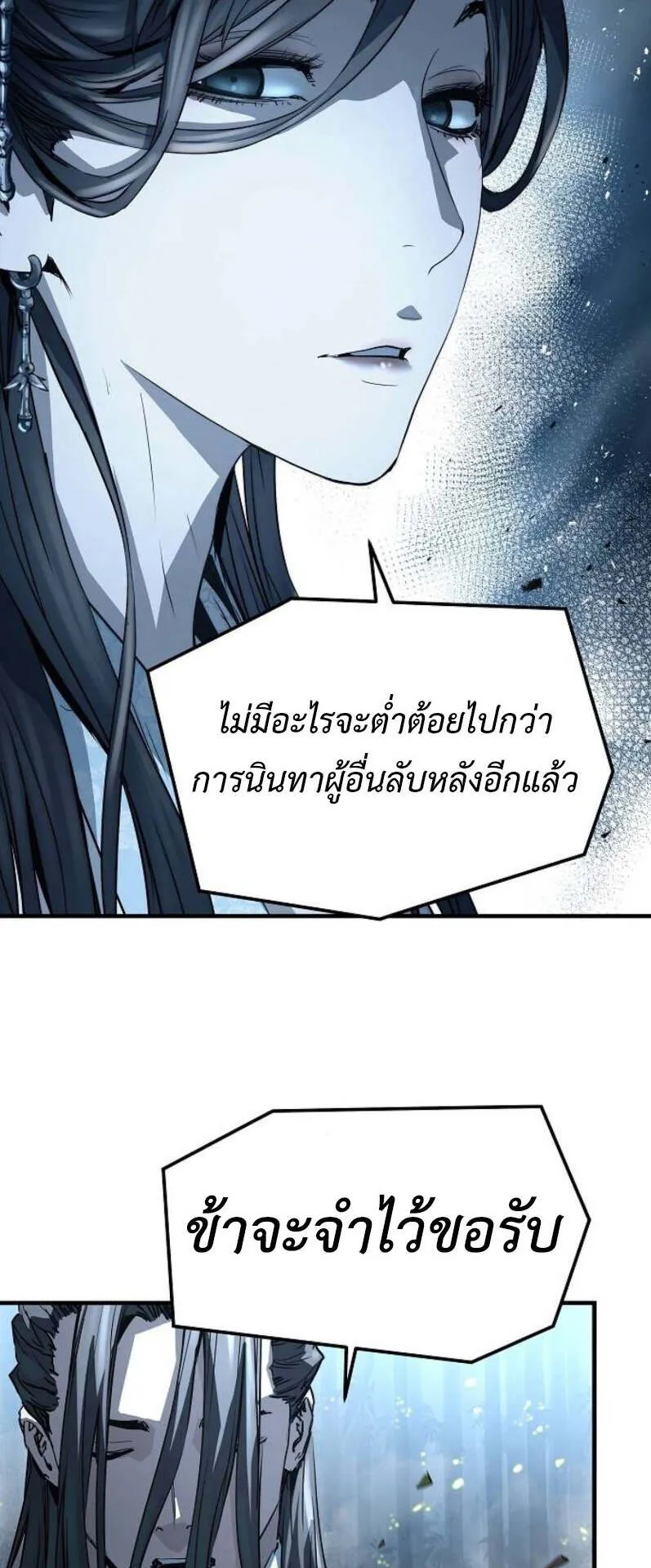 Absolute Regression ตอนที่ 36 หน้า 74