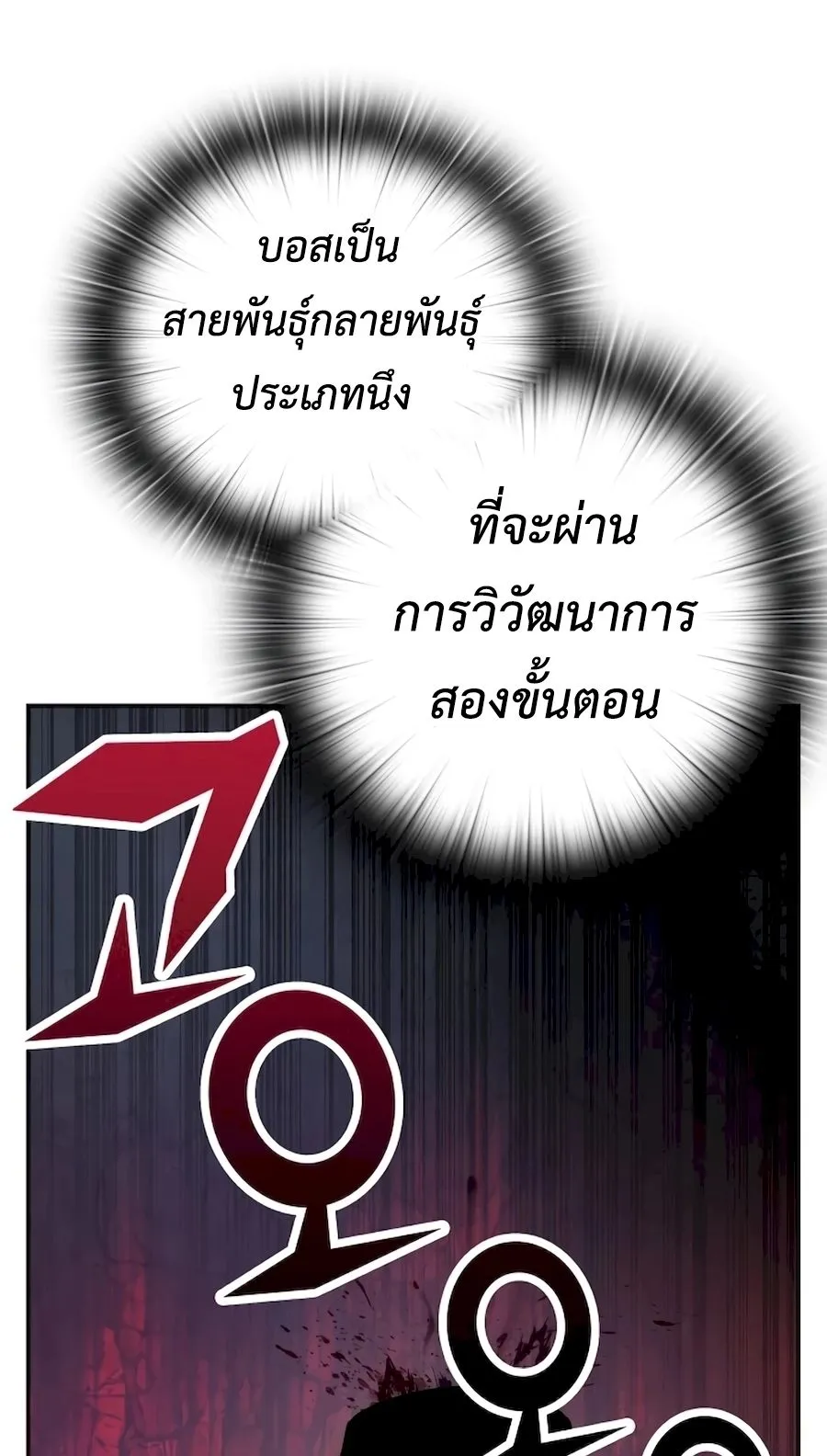 Subscribed To The Transcendental Channels ตอนที่ 4 หน้า 70