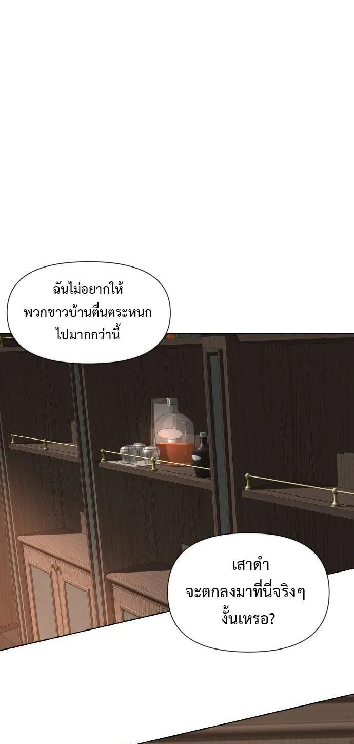 The Postman Walking Through the Apocalypse ตอนที่ 2 หน้า 37