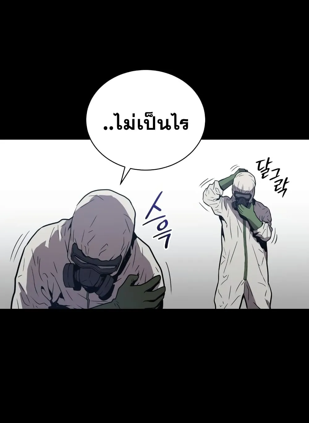 Hoarding in Hell ตอนที่ 1 หน้า 16