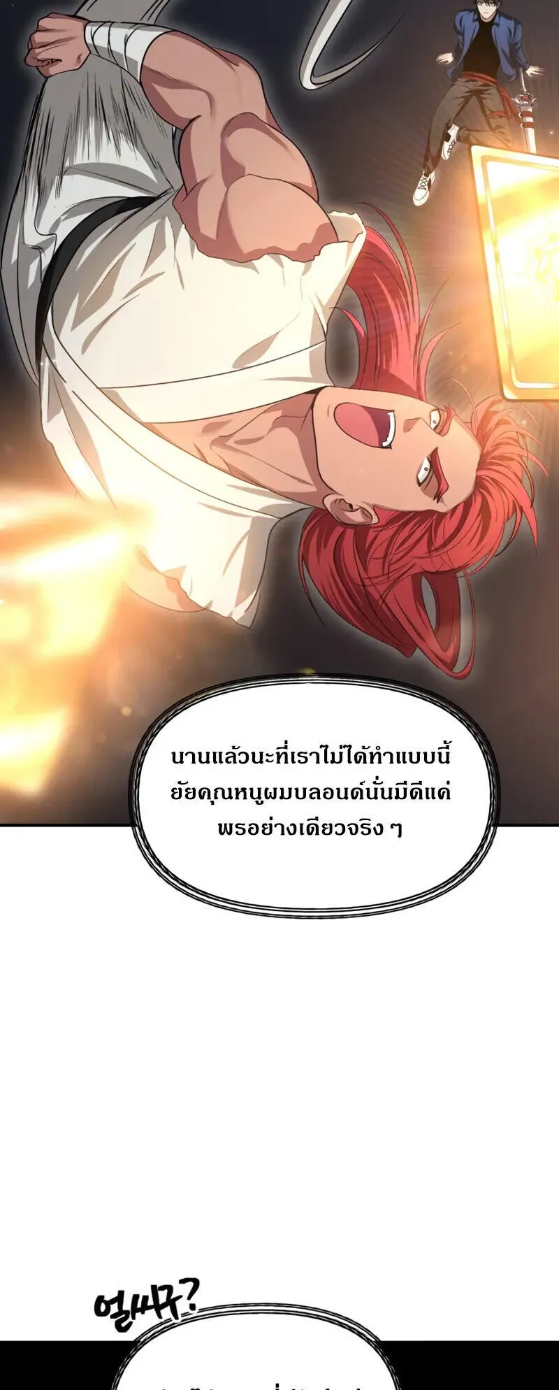 SSS-Class Suicide Hunter ตอนที่ 131 หน้า 18