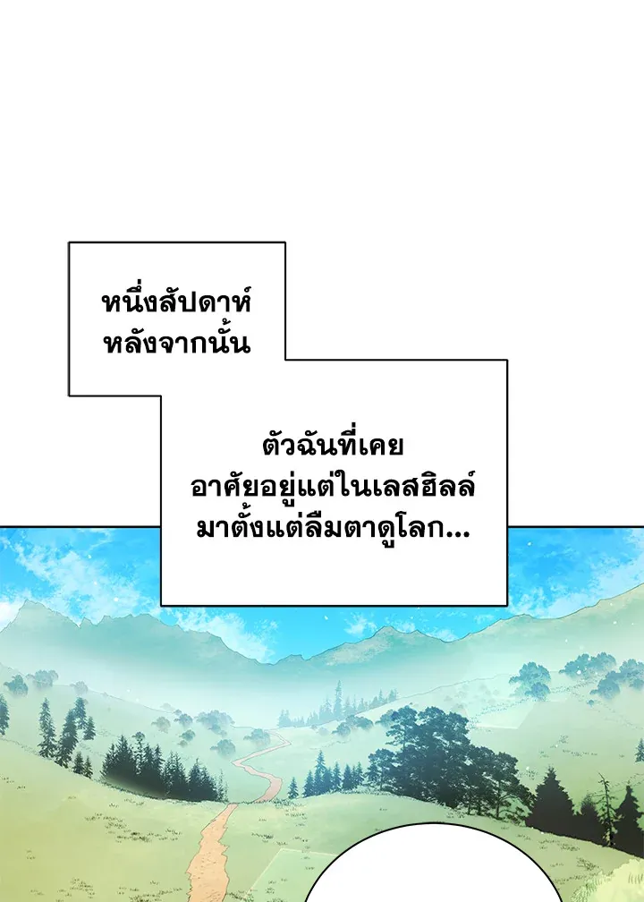 Necromancer Academy’s Genius Summoner Chapter 2 หน้า 29